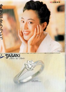 1476853509_MarieClaireJapan1995August(9).thumb.jpg.9c63d6f0ec219e93b50c4e762919d19f.jpg