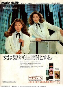 1483991729_MarieClaireJapan1983January(66).thumb.jpg.9fa8e624c35d6183b34b4c8c2dcd4431.jpg