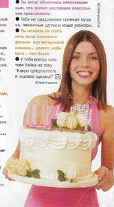cosmo russia may 2004 11.jpg