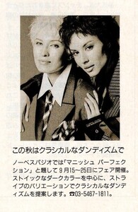 1727988120_MarieClaireJapan1994October(101).thumb.jpg.4c24a30ffadc6f6a7ed2682f5f0b2267.jpg
