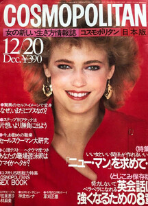 Barbie Berardo-Cosmopolitan-Japao.jpg