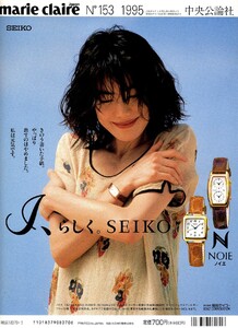 610441868_MarieClaireJapan1995August(53).thumb.jpg.5615815cd7fd92d9fb2315f707266f55.jpg
