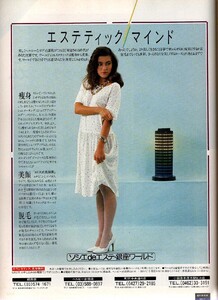 909959825_MarieClaireJapan1983January(64).thumb.jpg.3719b3448fd4d92f999edbe4722b73fc.jpg