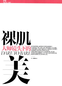 Dare-To-Bare1.thumb.jpg.ded3ae6a8b5f1e64db30c64ae4b4ffbc.jpg