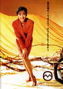 MarieClaire1990AUG040.thumb.jpg.6554bd502c8131a7b48e5c6b3278b9b4.jpg