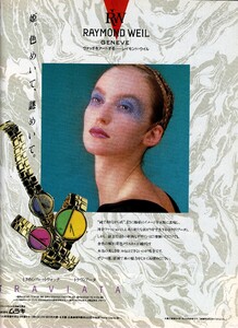 MarieClaireJ1989Mai172.thumb.jpg.8899db8ba1d14a1db0bfb71008de51fc.jpg