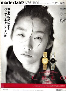 MarieClaireJapan013.thumb.jpg.9924572666ef831b7eee4665949173c8.jpg