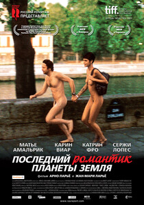 poslednij-romantik-planetyi-ze.thumb.jpg.465567575cf0fc4ef676693dad96081c.jpg