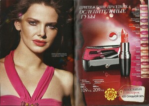 avon ru 17 2011 boyarskaya.jpg