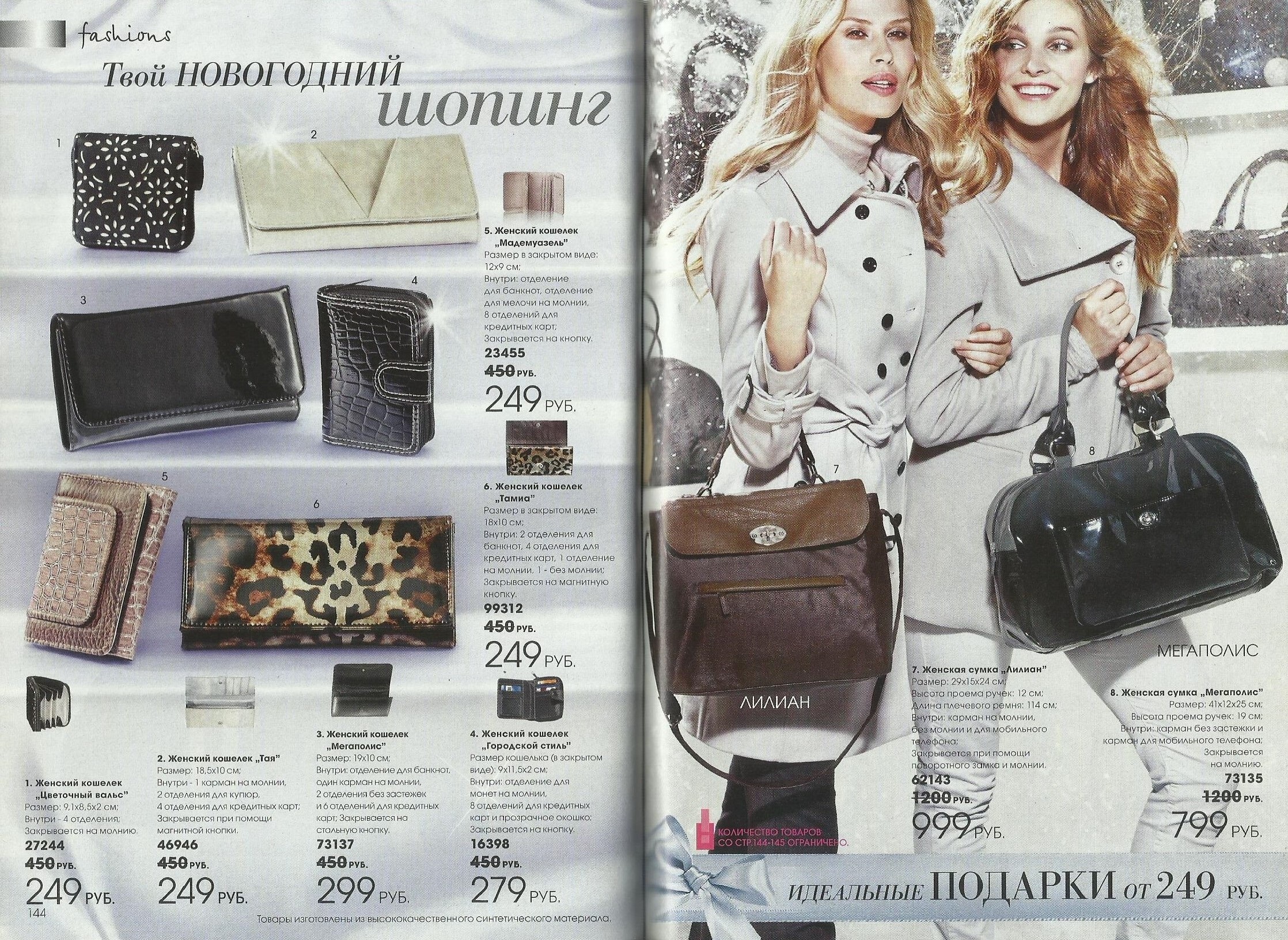 Avon 2011 model