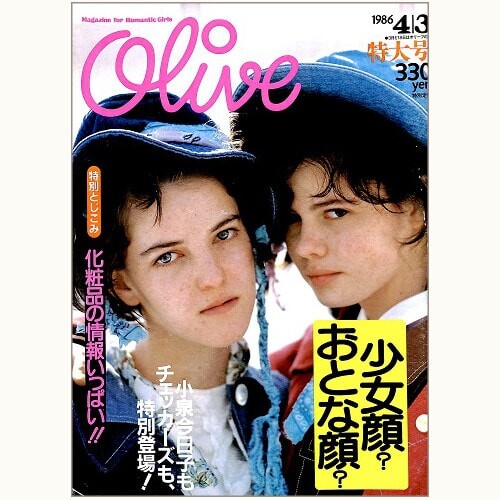 3apr86.jpg