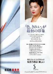 MarieClaireJ1989APR153.thumb.jpg.ebc7f8891f6ee70365e3fae34f4bb71b.jpg