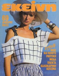 aug88.thumb.jpg.17785de5c98b50b4cf98b6d190db4b25.jpg