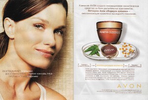 окт 2005 караван историй avon.jpg