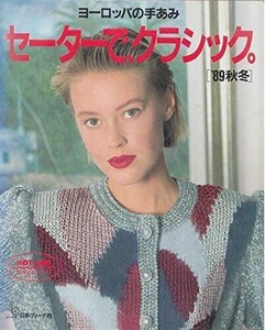 385983860_0EuropeanHand-knitting1989AutumnWinter.thumb.JPG.1fd68506df50f298108276822e5da430.JPG