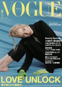 Vogue Japan 822.jpg