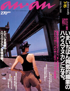 15jul83.thumb.jpg.4681a3c88a755470387479dc8ecede3a.jpg