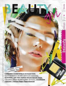 elle girl russia 131 july 2014 14.jpg