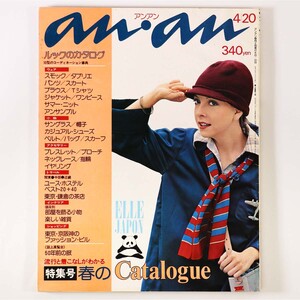 20apr75.thumb.jpg.18a52b2cc2d9dcc7cb75196ccadc6e03.jpg