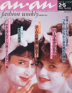 29jan82.thumb.jpg.336e72ceeb70f48edc740a02ff03d5a6.jpg