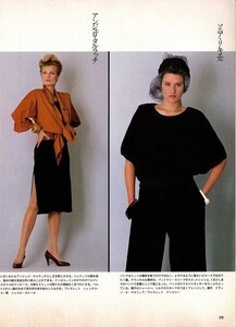 Marie Claire Japon 1984-4-2.jpg