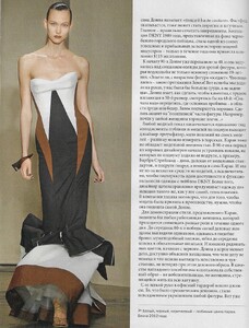 story ru june 2012 number 48 6.jpg