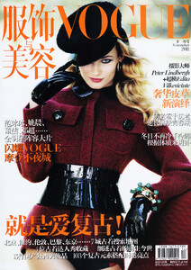 Vogue_China_November_2011_Cover.thumb.jpg.7d26befb262dcc47a7e1aedaa70e4df5.jpg