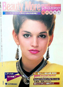 Beauty-More-Japan-1983.jpg
