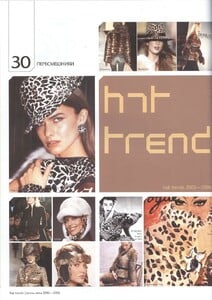hat-trends-2005_4.jpg