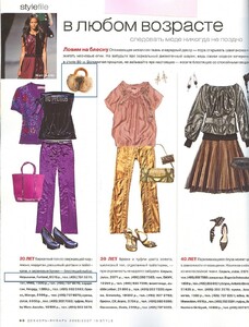 instyle-dek-yanv-2006_3.jpg