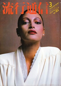 1979-3.thumb.jpg.865d74fc5a5ab8269403b4b5a06b6391.jpg