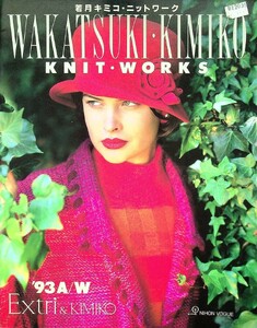 542144869_KimikoWakatsukiKnitWorks(JP)1993Autumn-Winter.thumb.jpg.f092f98ebb29a21a868a057fd77748c4.jpg