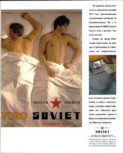 Soviet_Jeans_Spring_Summer_1990_02.thumb.png.becc00a1ec00de014975dd4689ff08fe.png