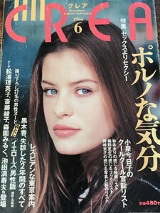 1406685964_Crea(JP)1994-6PHAkihitoKubota-Barbara.thumb.jpg.99177a1a4f7d4f75ce88391878b3f3e1.jpg