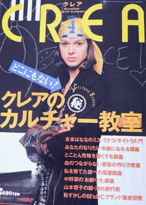 1993024301_Crea(JP)1993-4PHtbd.thumb.jpg.52dfc7e64e3efb25e3ec9d5c7ab994e5.jpg