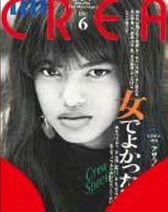 2000981752_Crea(JP)1991-6PHtbd.thumb.jpg.567e7399743e2e5ce52f975f50c0b156.jpg