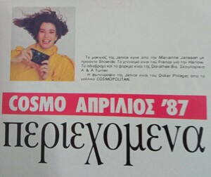 CpGr0487coverlookJanice.thumb.jpg.79694bf3987844ded2968e5f216cd1e0.jpg