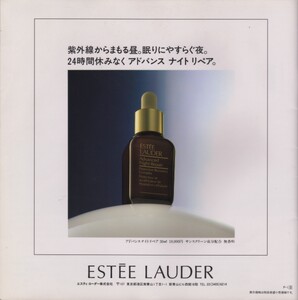 Estee Lauder Japanese brochure page 35 600dpi.jpeg