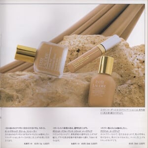 Estee Lauder Japanese brochure page 20 600dpi.jpeg