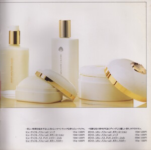 Estee Lauder Japanese brochure page 34 600dpi.jpeg