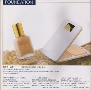 Estee Lauder Japanese brochure page 19 600dpi.jpeg