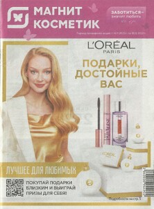 magnit ru 2022.jpg