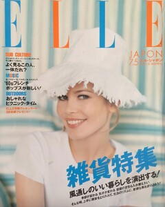 Elle Japan July 1994 (1).jpg