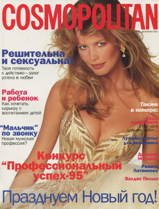 1995-12-Cosmopolitan-Russia.jpg