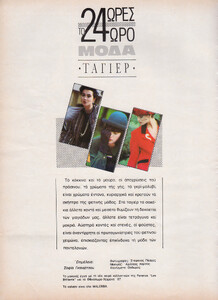 CpExtraFashionBeautyGrWinter8788Fashion01.thumb.jpg.373aeb75dc5901c34b27c67c64a8abb4.jpg