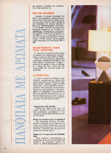 CpExtraFashionBeautyGrWinter8788Perfume03.thumb.jpg.f7412f2ff86756edbd94cee0923d5166.jpg