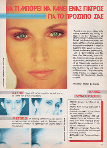 CpExtraFashionBeautyGrWinter8788surgery01.thumb.jpg.d2280074fc6985c6a26dcb4d61f4795c.jpg