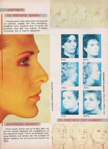CpExtraFashionBeautyGrWinter8788surgery02.thumb.jpg.77591aa33a48e493c41aa74a190ec0c9.jpg