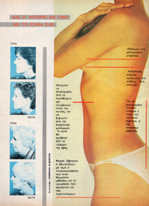 CpExtraFashionBeautyGrWinter8788surgery03.thumb.jpg.b88eed1879c341171e5cbef1e99f0697.jpg