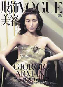 liu-wen_(1).thumb.jpg.16e414ad20ef9a5eaad163b482b50fdd.jpg